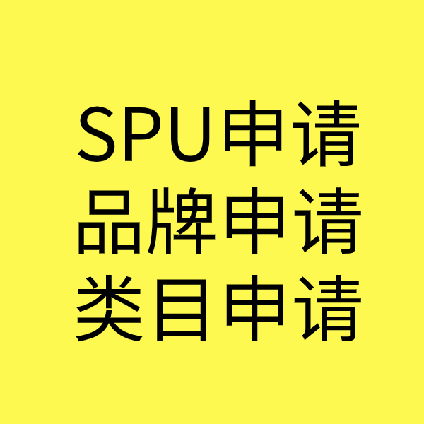 源城类目新增